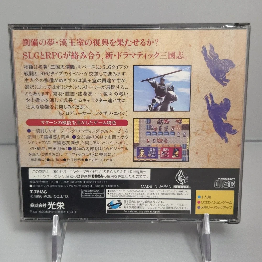 Sangokushi Eiketsuden - Sega Saturn (Japan Import) - CIB w/ Spine & Tested